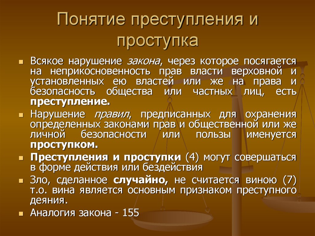 Уложение о наказаниях 1845