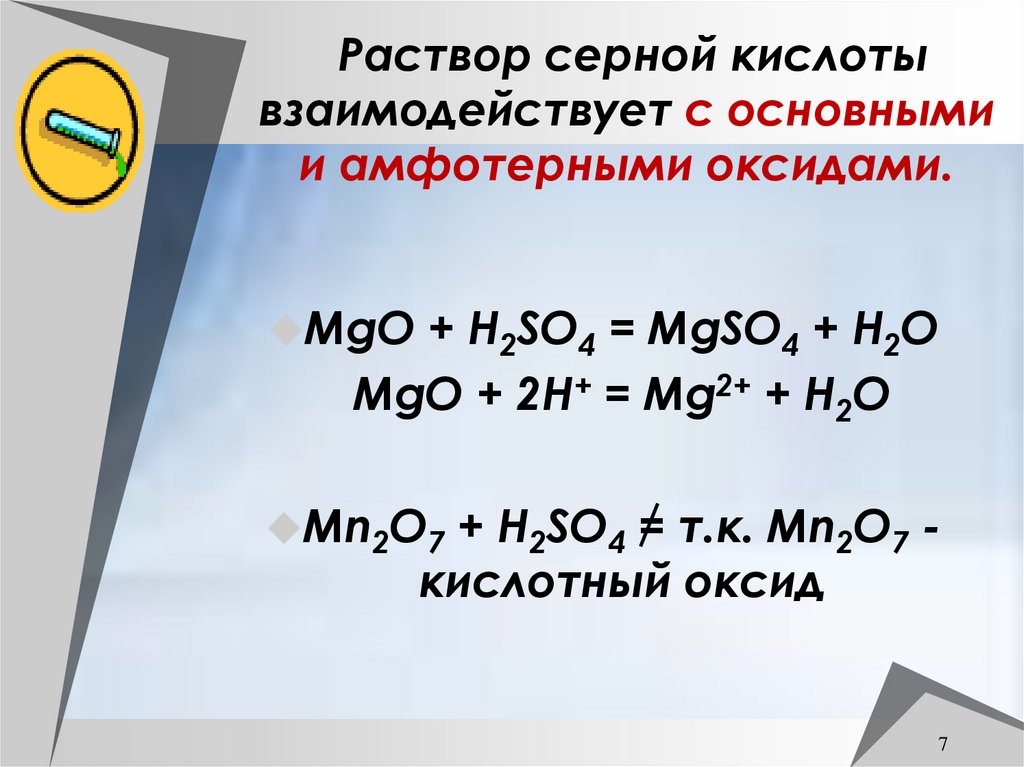 Оксид магния и оксид углерода 4 реакция