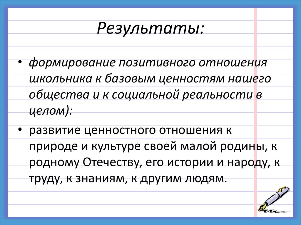 Результаты: