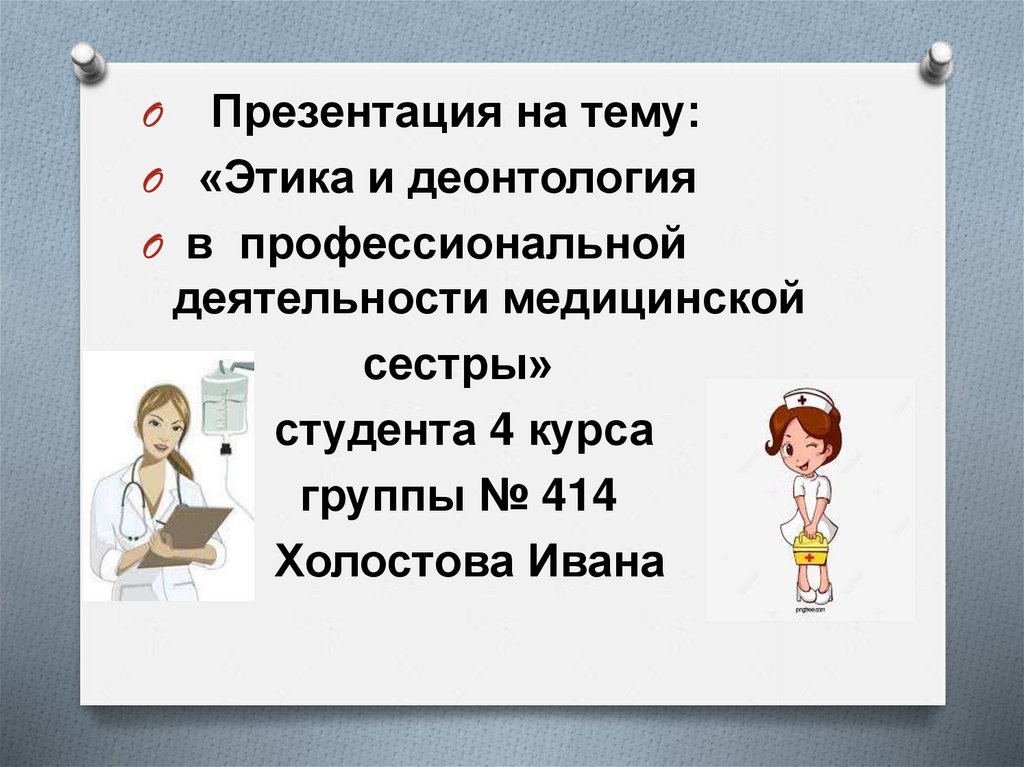 Спотлайт 7 at the school nurse презентация