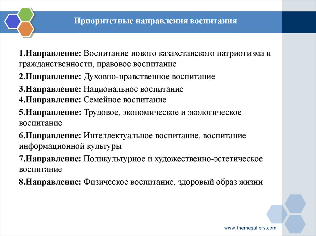 Анализ воспитательной работы за год рб