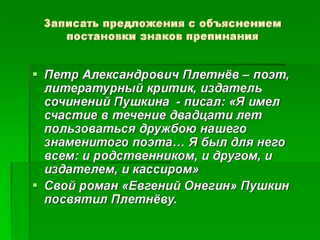 Русский язык 9 класс двоеточие в бсп. Двоеточие в сложноподчиненном предложении.