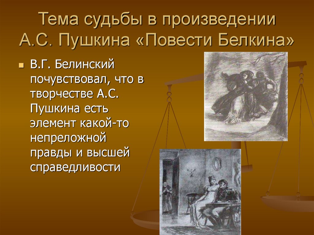 Тема судьбы человека в русской литературе. Выстрел Пушкин анализ. План выстрел Пушкин. Выстрел Пушкин иллюстрации. Анализ повестей Пушкина.