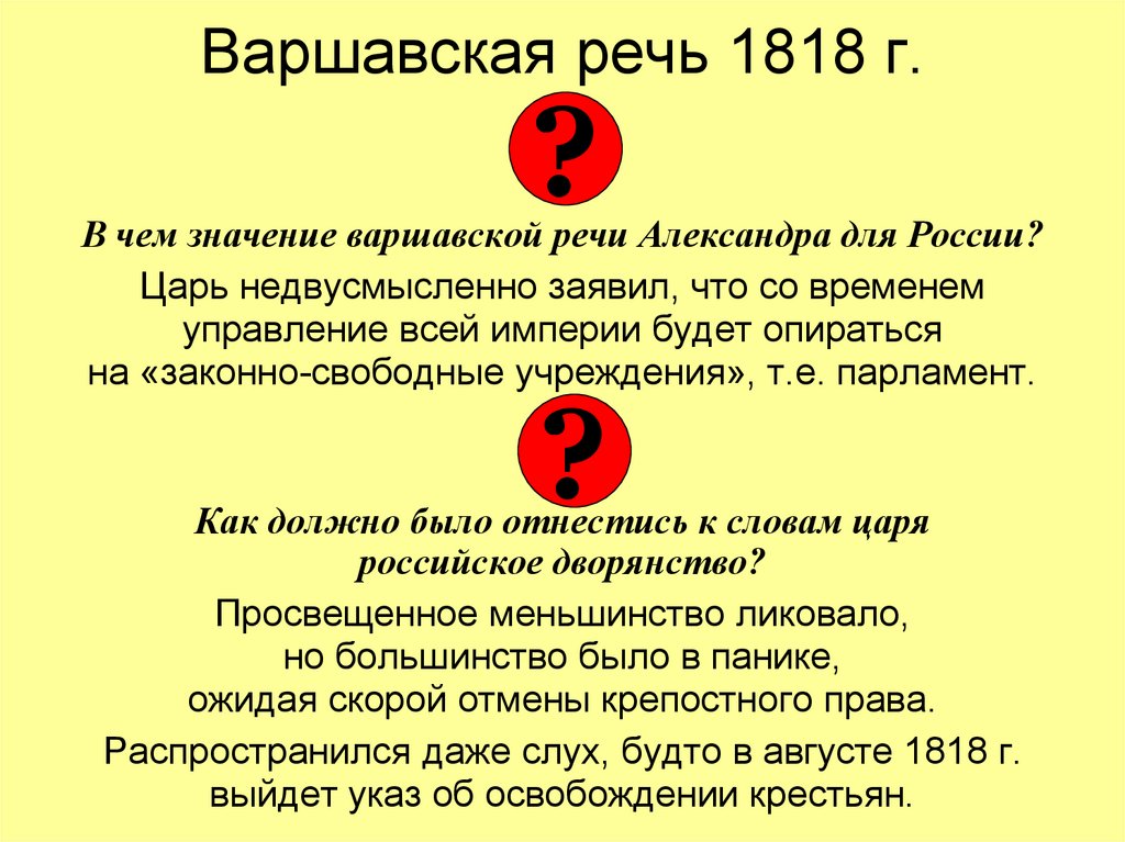 Что значит була. 1818 На часах значение на часах значение. 1818 Значение.