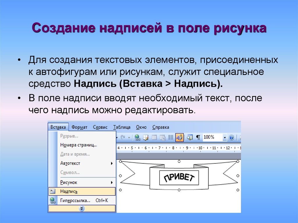 Создать надпись. Поле для надписи. 1с поле надписи.