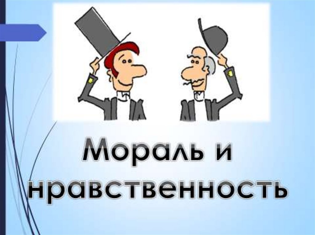 Экологическое право конспект урока 10 класс обществознание боголюбов презентация