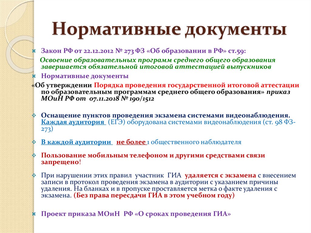 Дорожная карта по подготовке к гиа 2022 2023