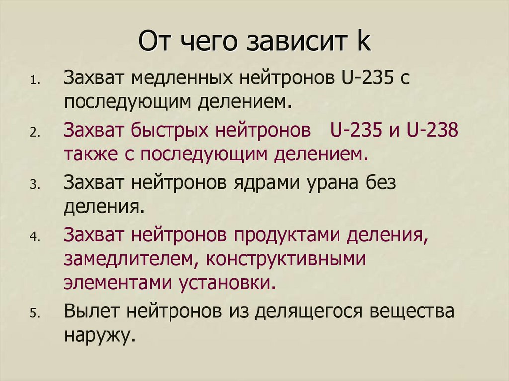 Определите состав ядра урана