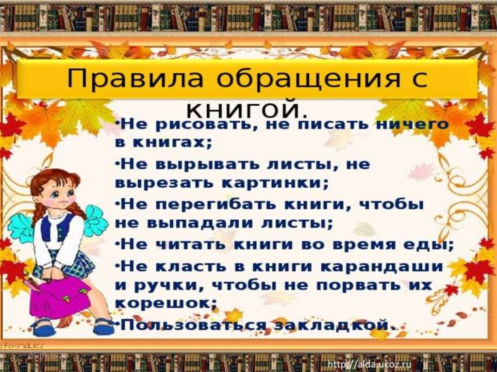 Книга великое чудо 3 класс рассказ