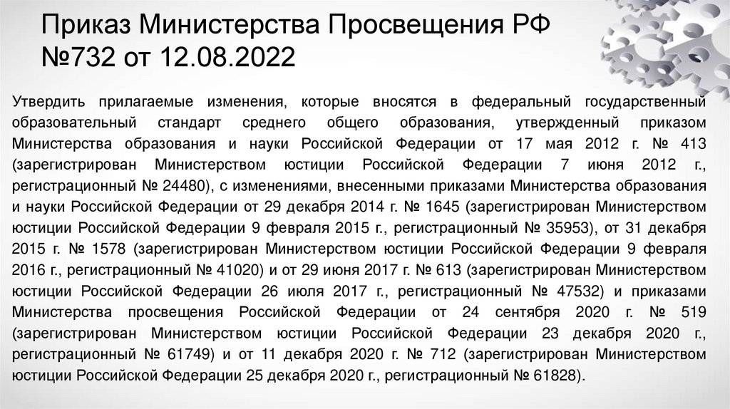 Фгос соо 2022 презентация