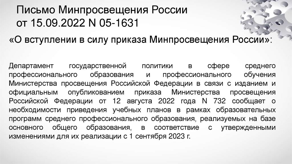 Фгос соо 2022 презентация