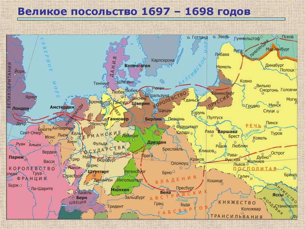 Начало правления Петра Первого - презентация онлайн