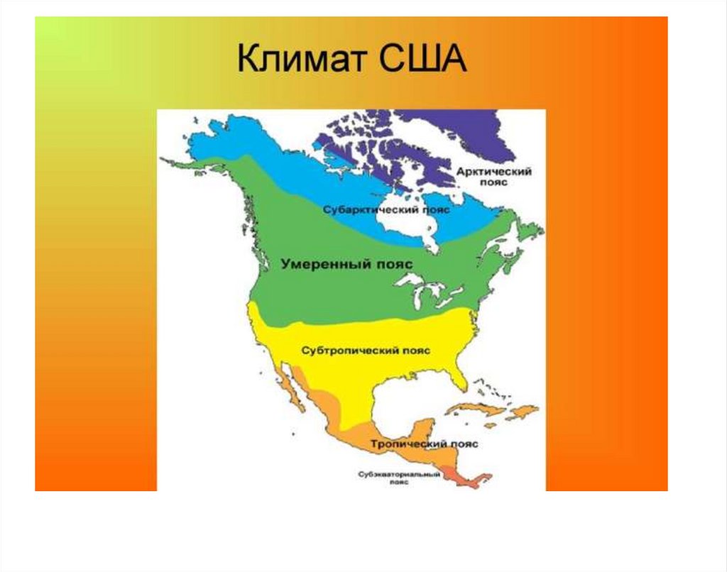 Природные зоны канады занимающие наибольшую площадь. Климатические пояса США карта. Климат США карта с поясами. Климатический пояс Северной части Северной Америки. Северная Америка карта климат поясов.