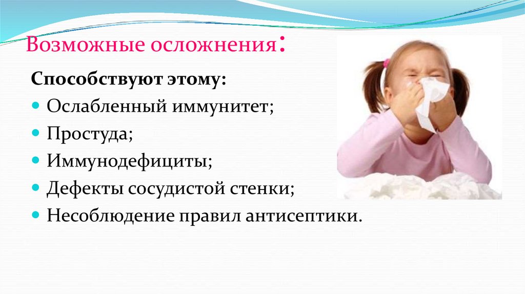 Неотложная помощь в эндодонтии презентация