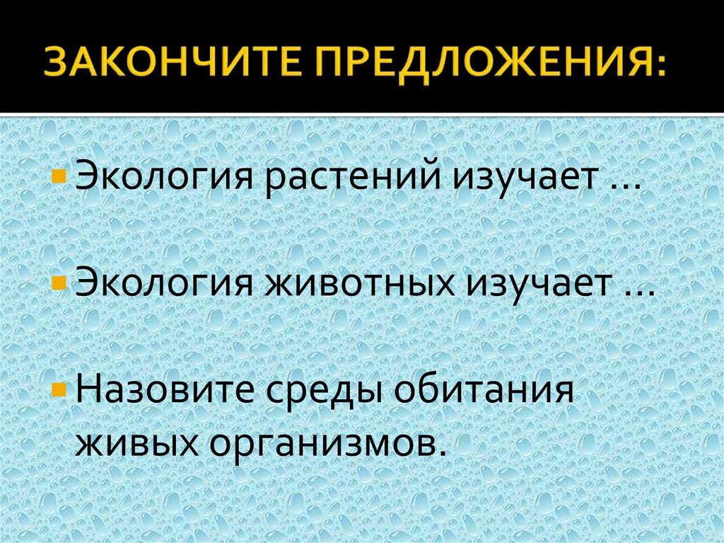 Экология человека - презентация онлайн