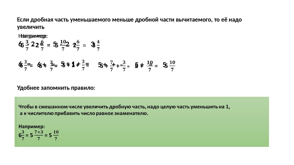 правило - online presentation