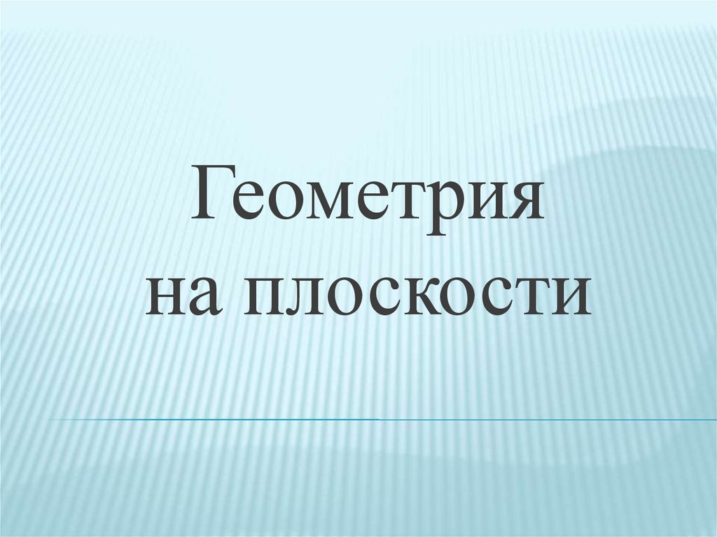 Презентация онлайн топ