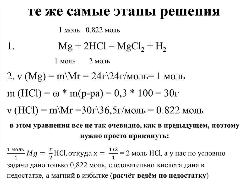 Химия 9 класс задачи на избыток. Задачи на избыток и недостаток по химии. Алгоритм решения задач на избыток и недостаток. Алгоритм решения задач на избыток. Химия задачи на избыток и недостаток.