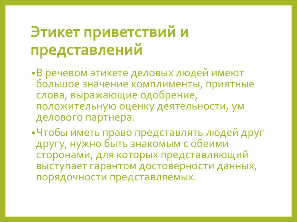 Правил поведения адвокатов в интернете