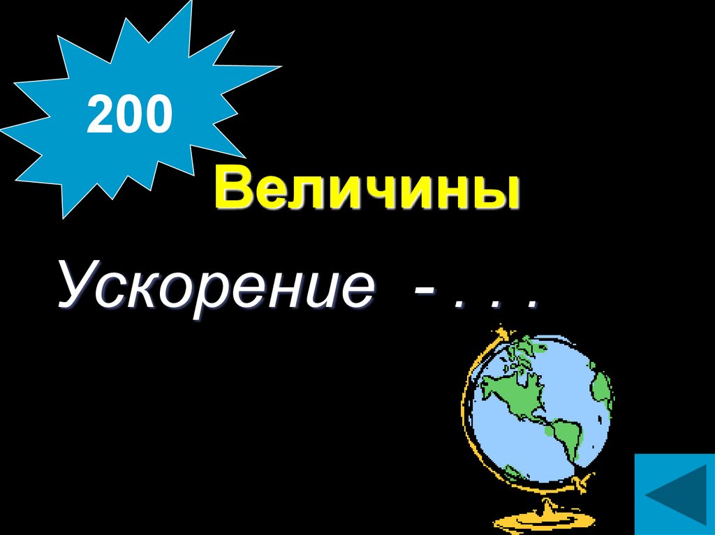 Россия в мире 8 класс презентация