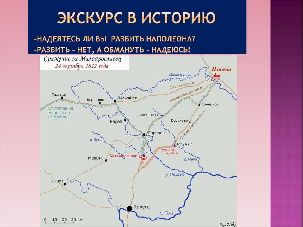 1813 год 6 антифранцузская коалиция. Где разбит наполеон. Наполеон бонапарт с армией. Завоевания бонапарта. Отступление наполеона 1812 год.