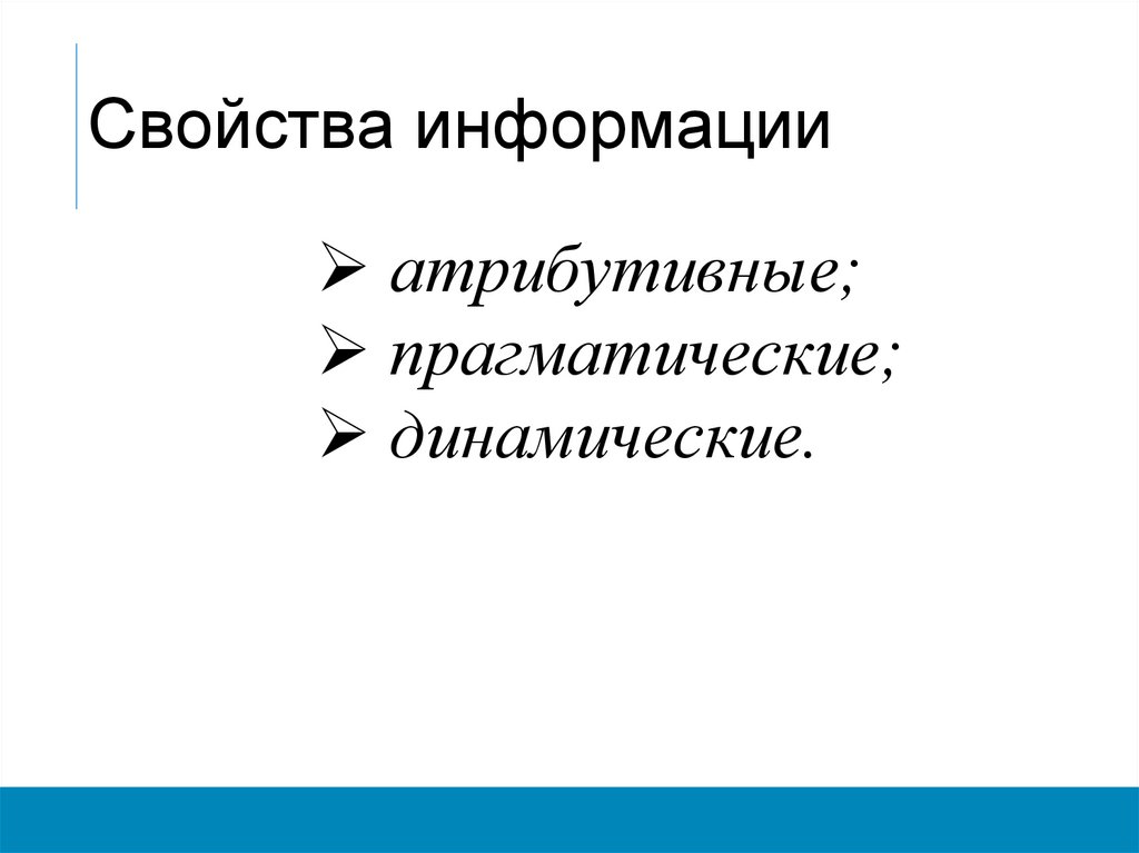 Какой признак является атрибутивным