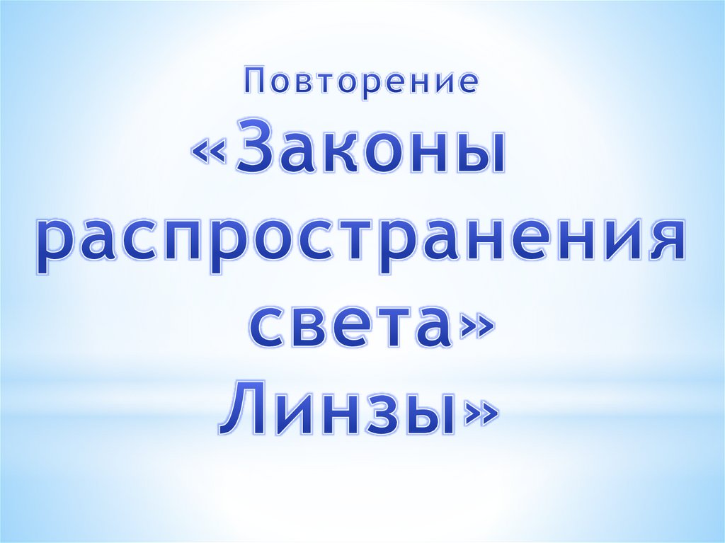 Презентация по физике на тему земля 9 класс