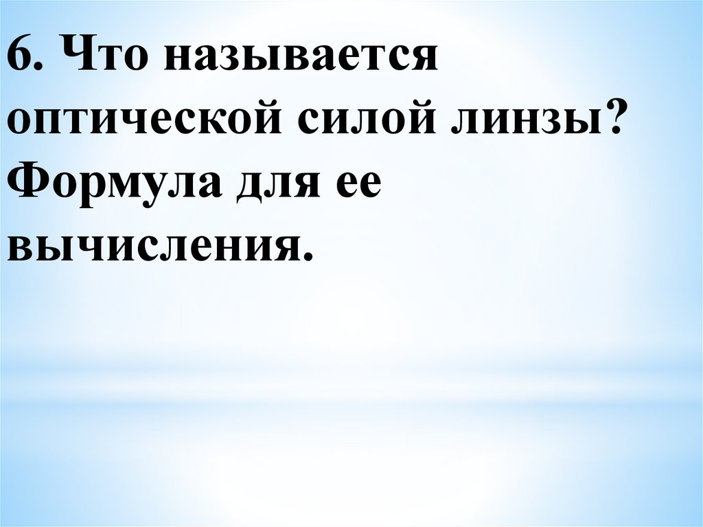 Ветер на службе у человека проект по физике 9 класс