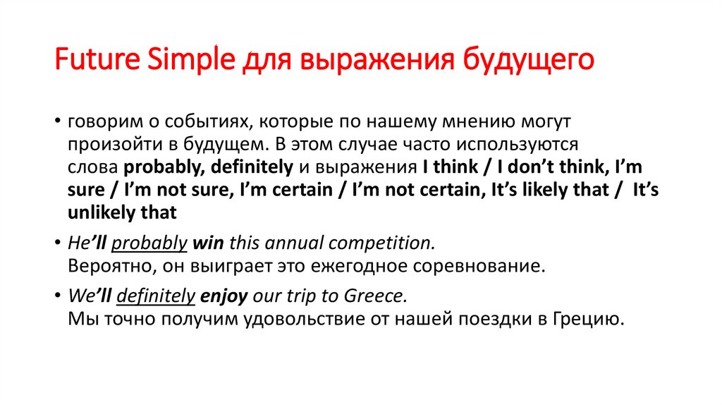 Способы выражения будущего времени упражнения с ответами