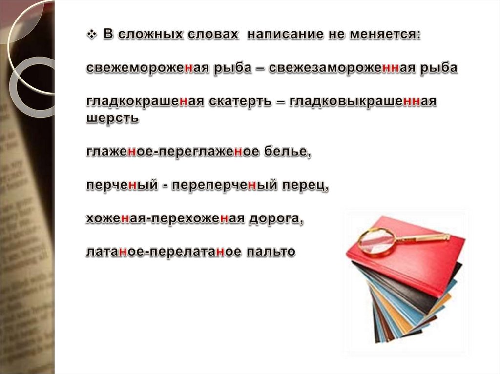 крепость мартини биттер. суффиксы существительных и глаголов в русском языке таблица. перчоный. таблица суффиксов русского языка для начальной школы. глаженые – переглаженые.