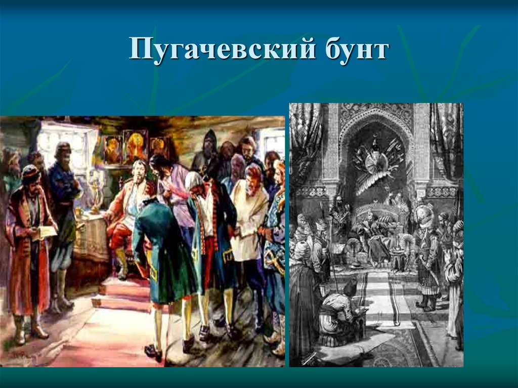 Капитанская дочка бунт пугачева. Пугачевский бунт Капитанская дочка. Пугачевское восстание Пушкин. История Пугачевского бунта иллюстрации. История создания Пугачевского бунта.