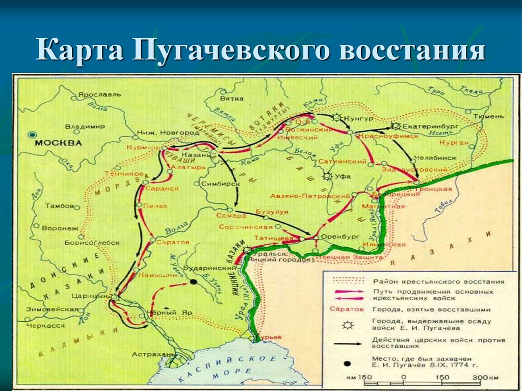 Контурная карта крестьянская война под предводительством е пугачева