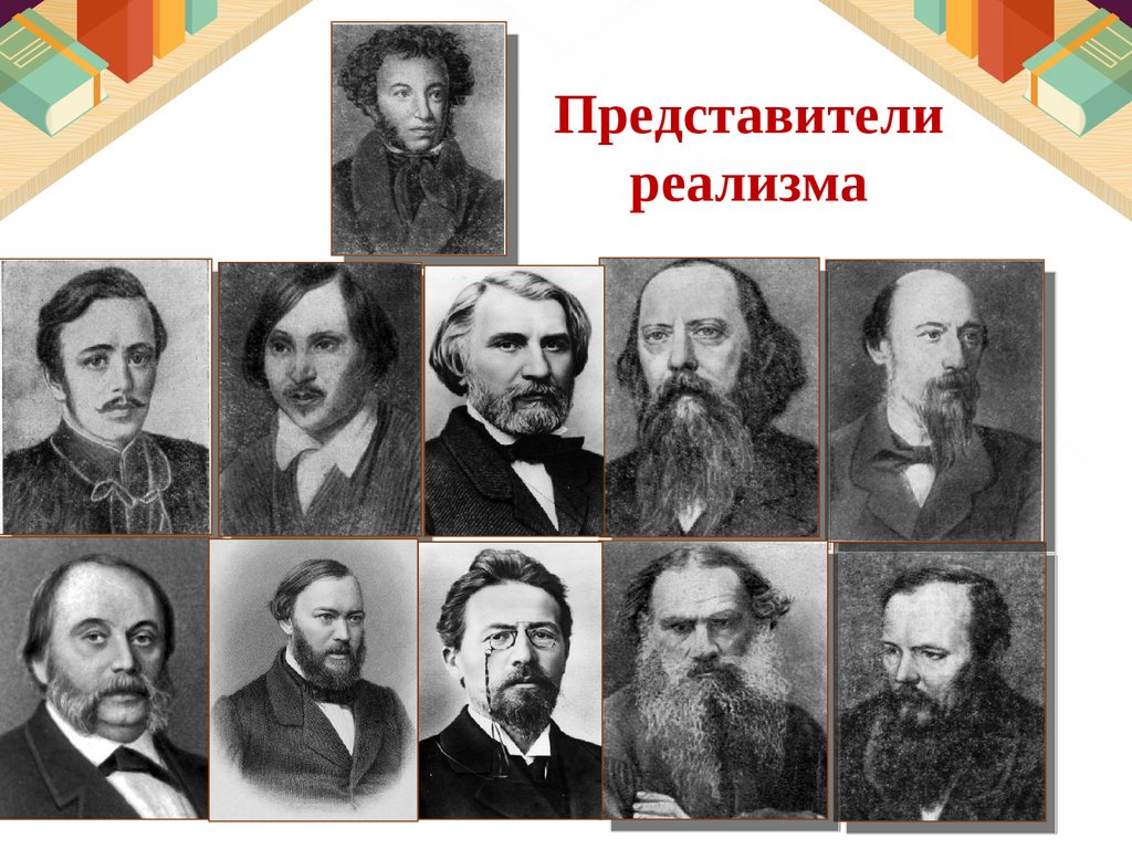 Представители российской школы