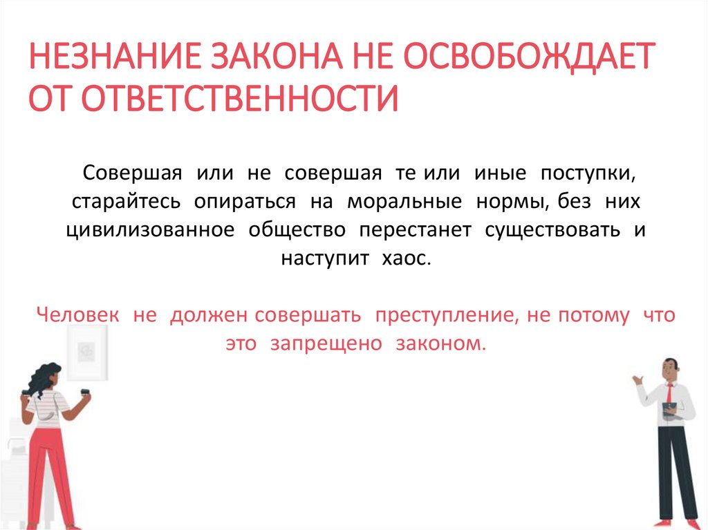 Правовое регулирование в информационной сфере презентация 11 класс семакин