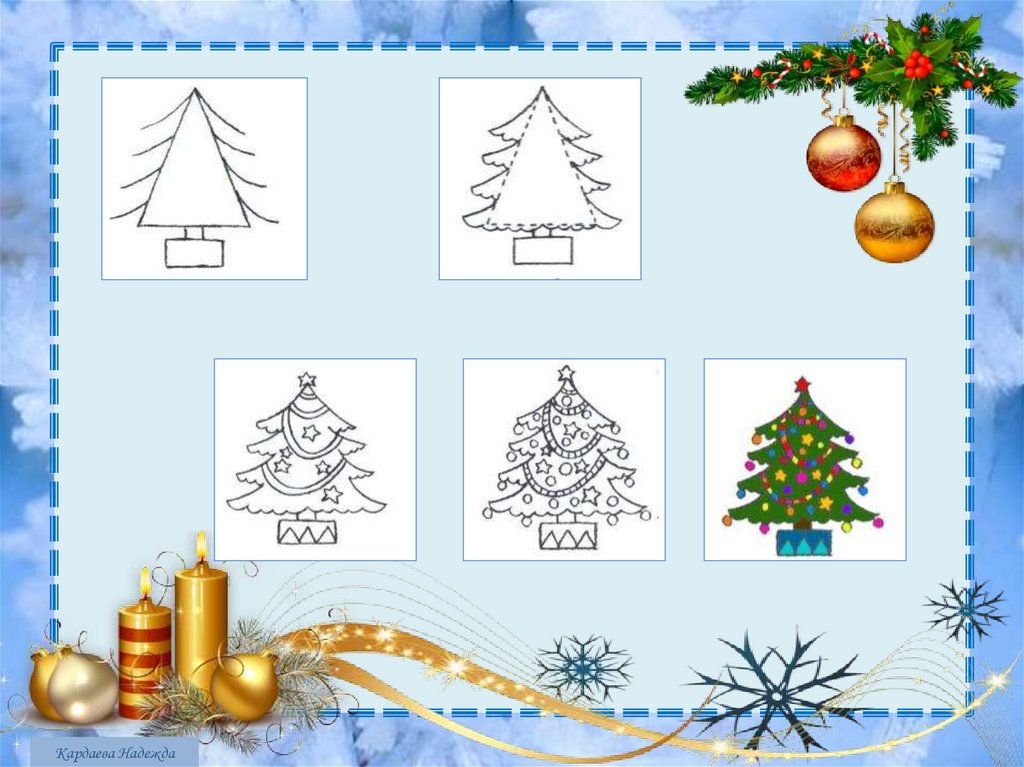 Рисуем новогоднюю елку 4 класс. Новогодняя елка рисование 1 класс. Изо 1 класс новый год. Рисование елочки 1 класс. Рисование елки 1 класс.