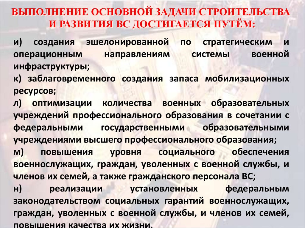 Б утверждает военную доктрину. Кто утверждает военную доктрину РФ. Военная доктрина РФ. Кто утверждает военную доктрину РФ по Конституции.