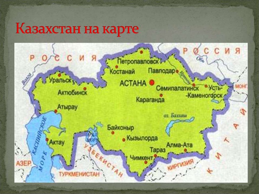 Лучшая карта казахстана