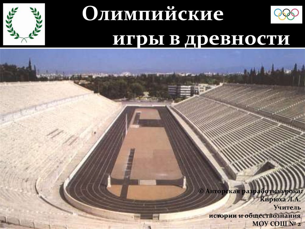 20140323 razrabotka uroka olimpiyskie igry Online Presentation 20140323 razrabotka uroka olimpiyskie igry Online Presentation