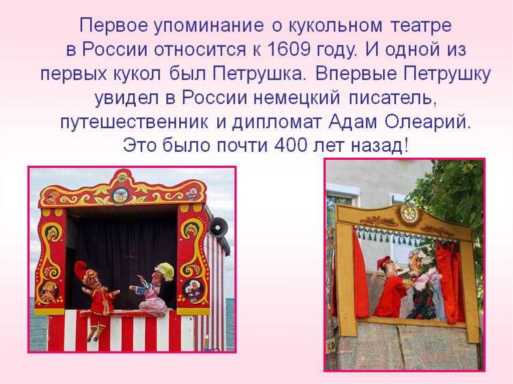 Театр презентация для детей. Театр презентация. Театр презентация. Театр презентация для детей. Театр презентация для детей.