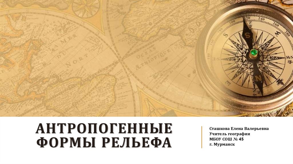 Закономерности распределения осадков 7 класс презентация. Закономерности распределения осадков 7 класс презентация