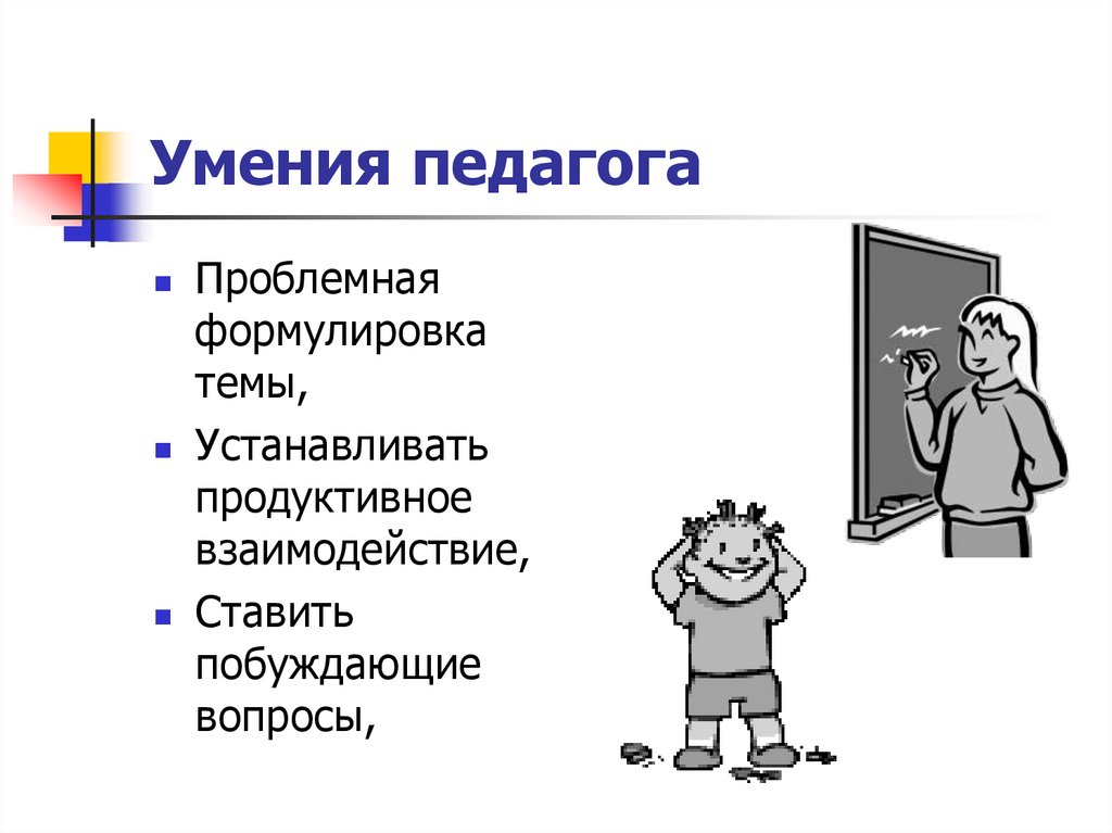 Общие способности учителя. Содержание исследования. Оглавление исследования. Содержание исследовательской работы. Преимущества ПБОЮЛ.