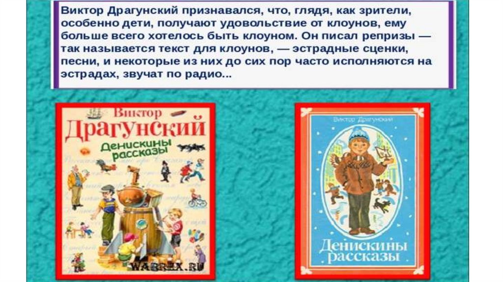 Сценарий мини-спектакля по рассказу В.Ю.Драгунского «Если бы я был взрослым»