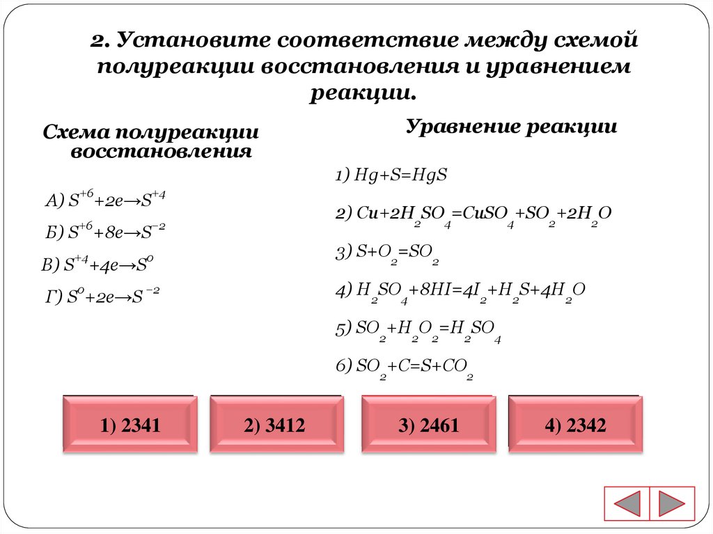 Установите соответствие между схемой химической реакции и веществом