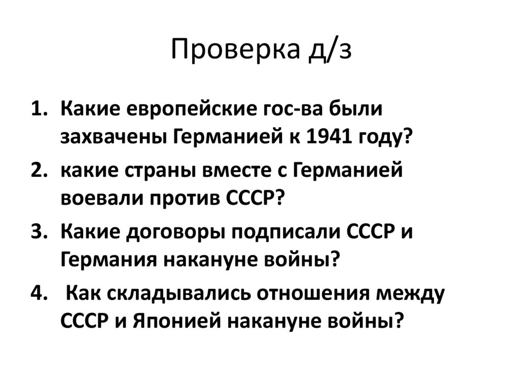 Коренной перелом - презентация онлайн