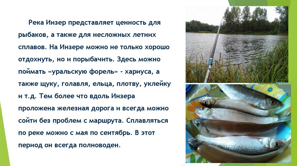 Рыбалка река Тюльмень. Чувашленок река в Башкирии. Тюльмень река карта Башкирия. Слова уровень реки