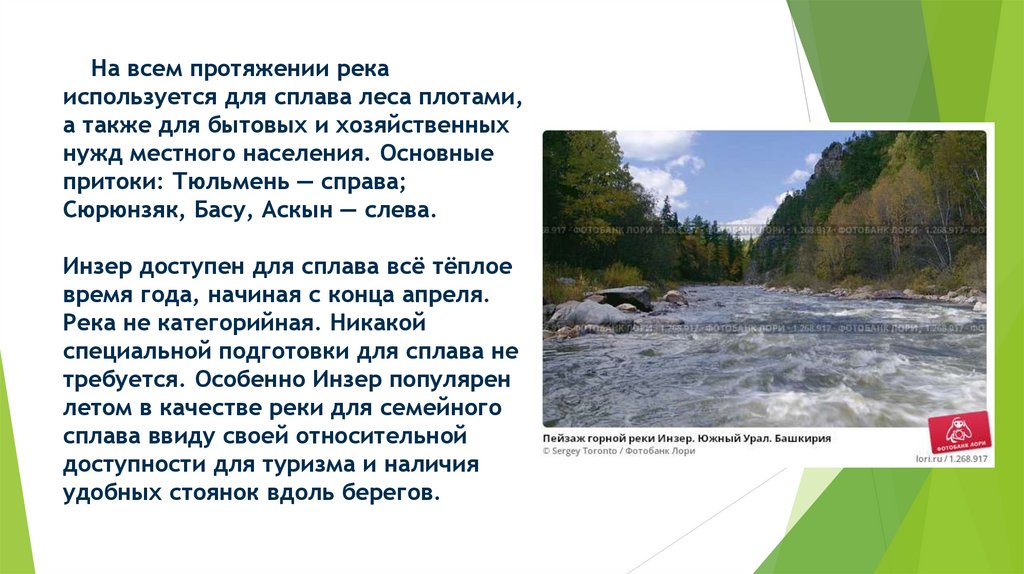 Метеорб уровни рек. Тюльмень река карта Башкирия. Рыбалка река Тюльмень.