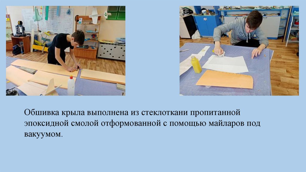 Создание беспилотного летательного аппарата - презентация онлайн