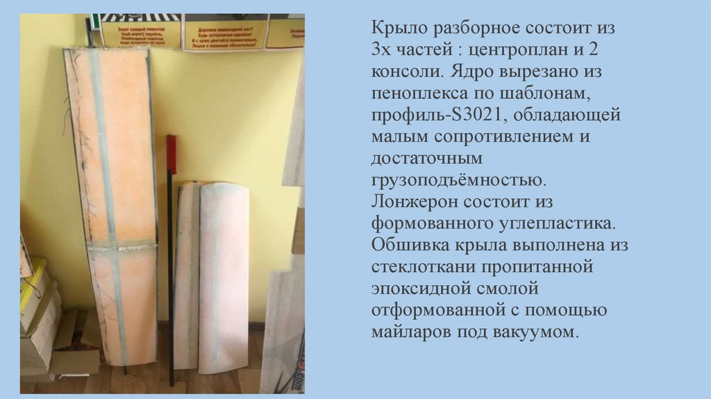 Создание беспилотного летательного аппарата - презентация онлайн