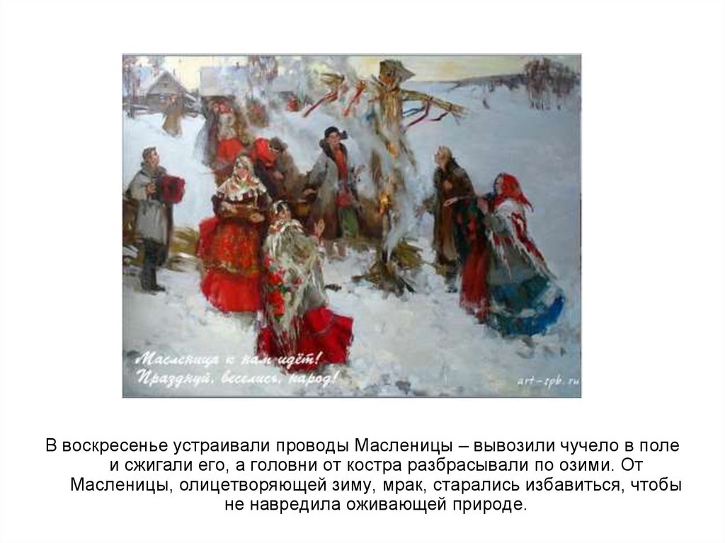 Конспект урока народные праздники 2 класс. Народные праздничные обряды. Народные праздники обряды изо. Обрядовые действия народного праздника. Народные праздничные обряды 5 класс изо.