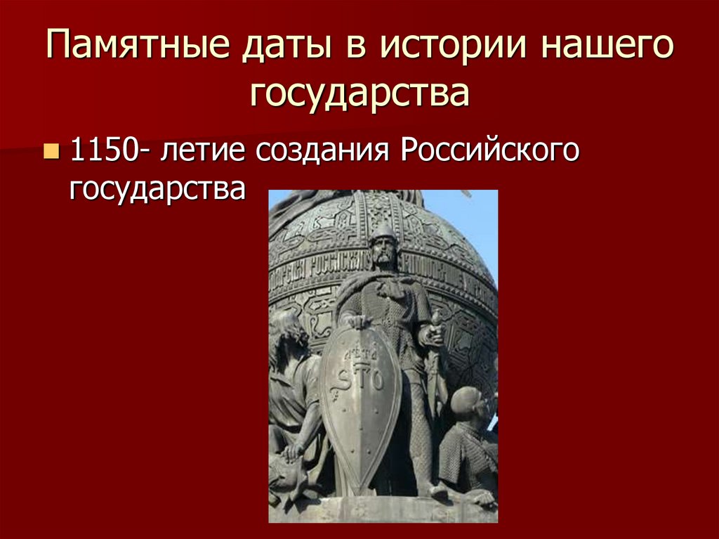 2014 год в истории россии проект